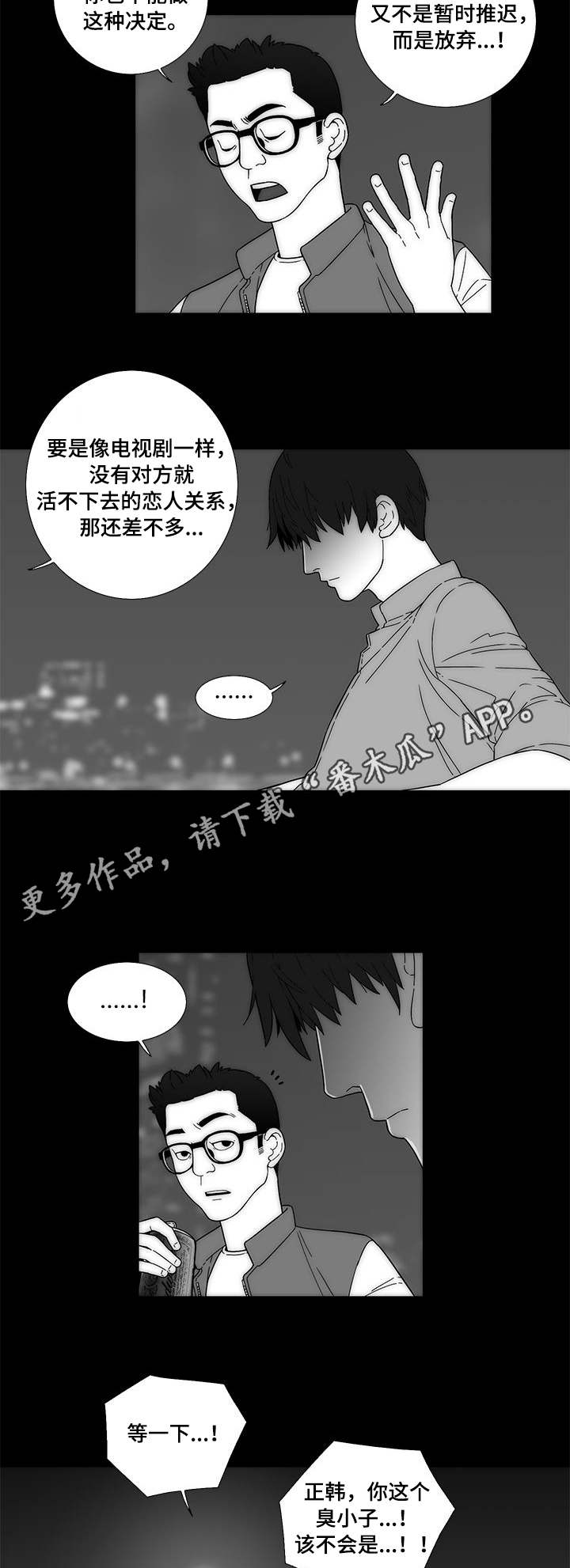 重病兄妹漫画,第3章：朱英1图