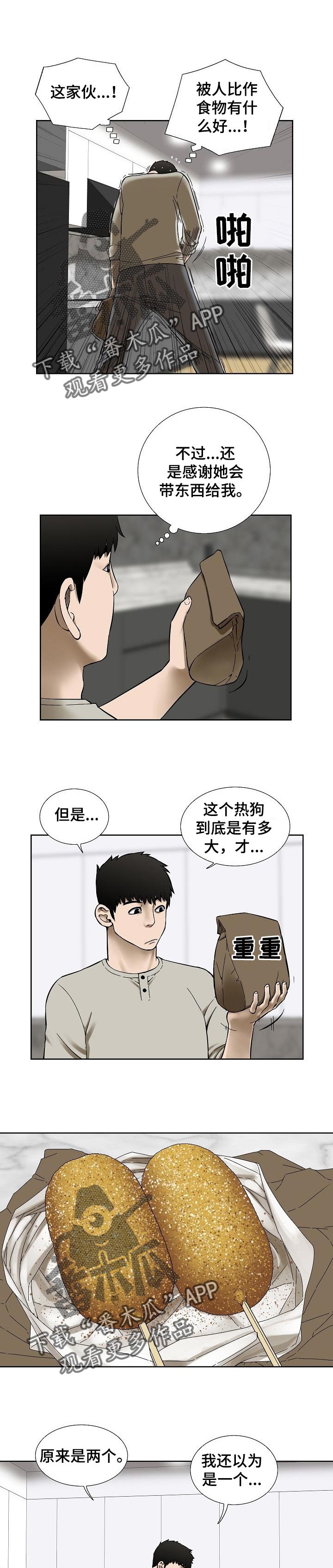 重病兄妹漫画,第44章：便签纸1图