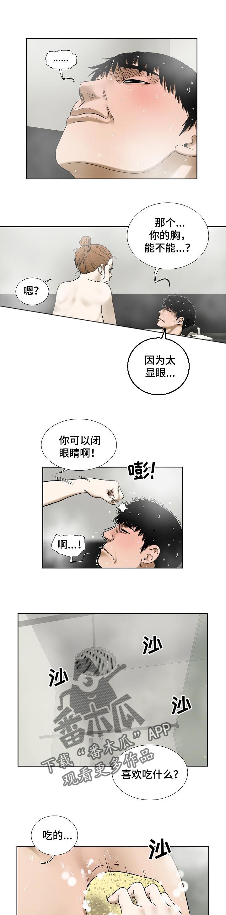 重病兄妹漫画,第56章：明显5图