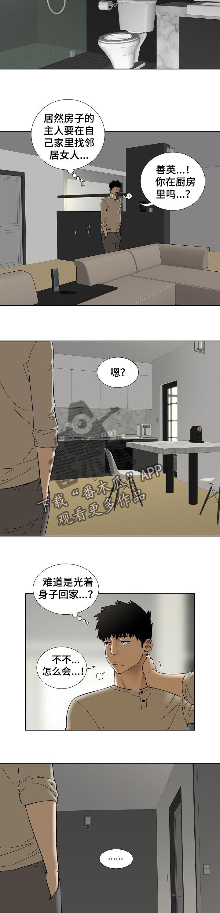 重病兄妹漫画,第50章：她很乖3图