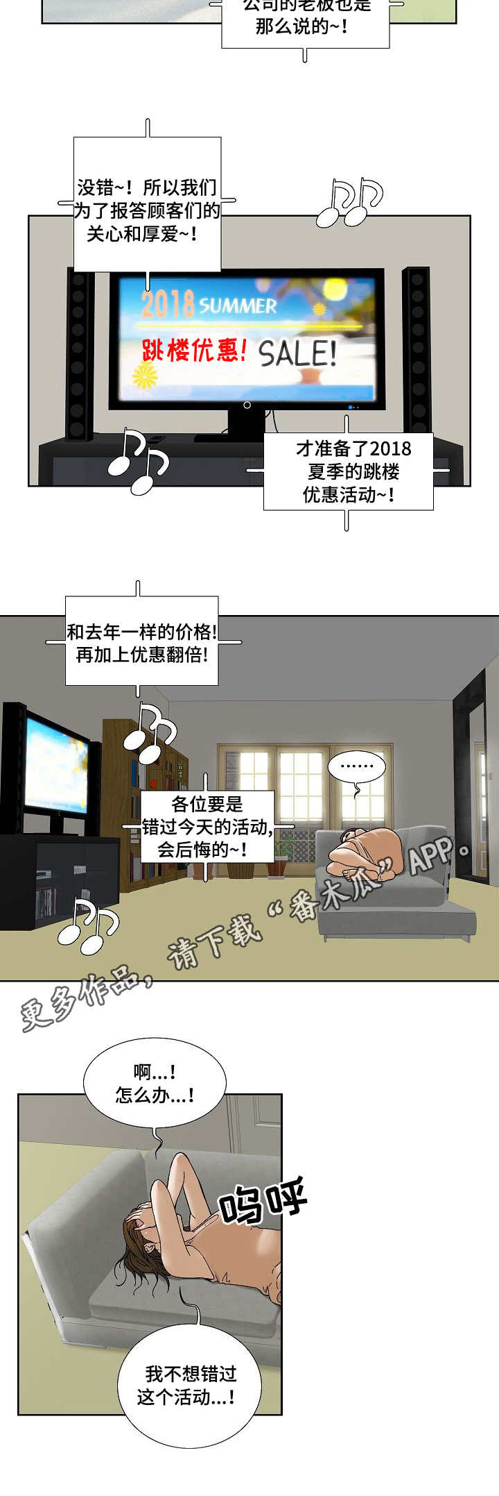 重病兄妹漫画,第23章：做贼心虚5图