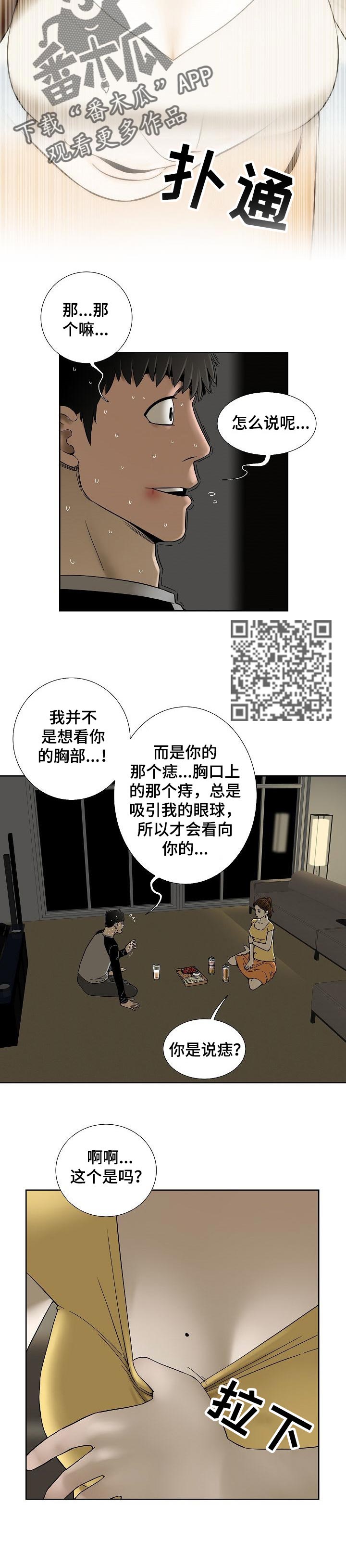 重病兄妹漫画,第35章：会后悔的事情5图
