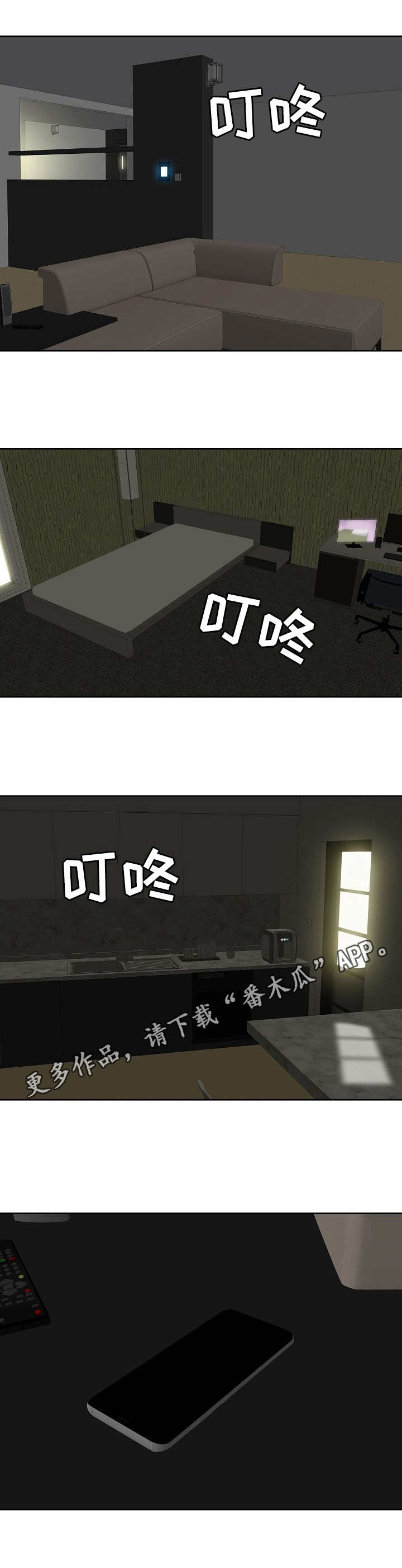 重病兄妹漫画,第25章：无人应答1图