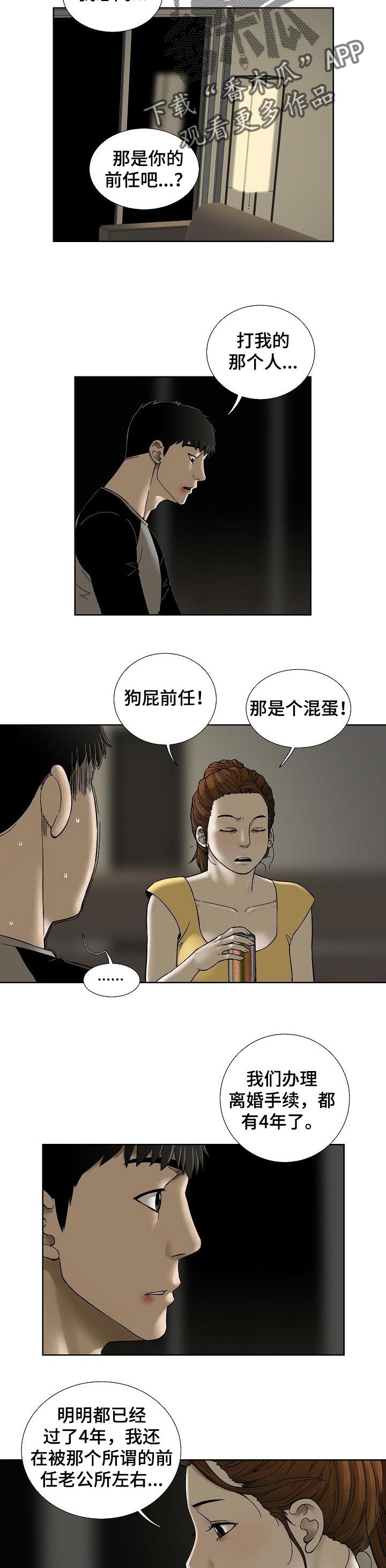 重病兄妹漫画,第34章：借口3图