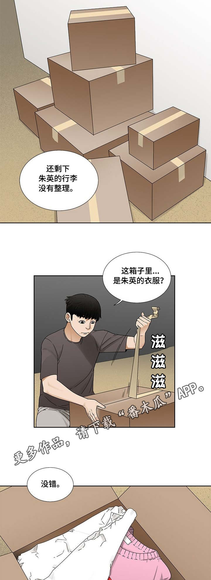 重病兄妹漫画,第4章：阿兹海默症3图