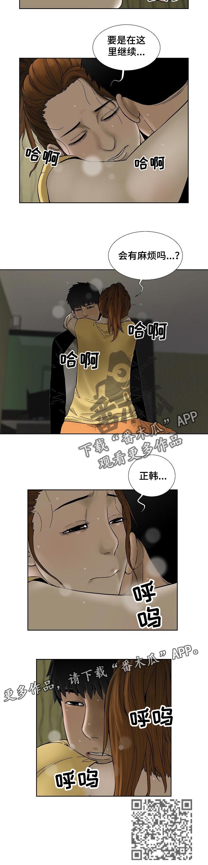 重病兄妹漫画,第37章：对不起谁呢2图