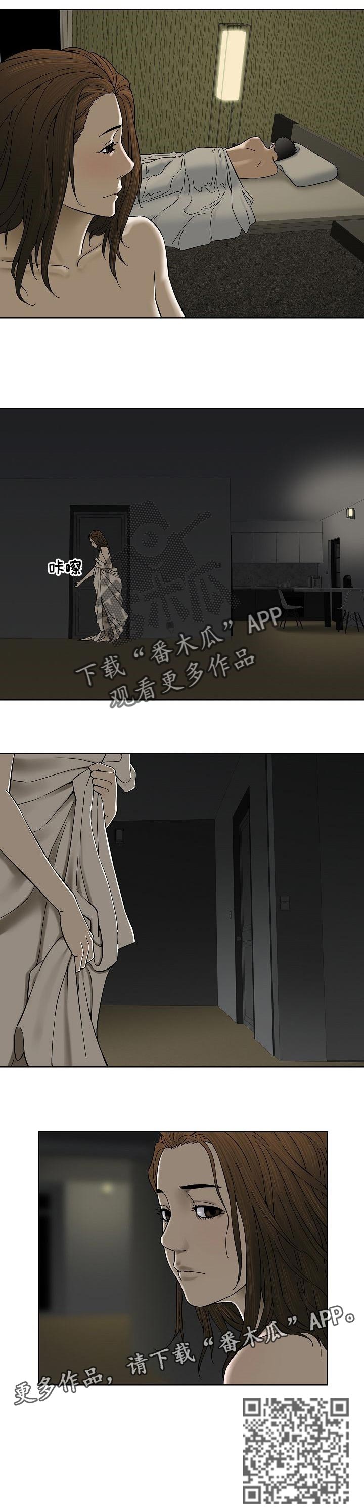 重病兄妹漫画,第49章：我会看着办2图