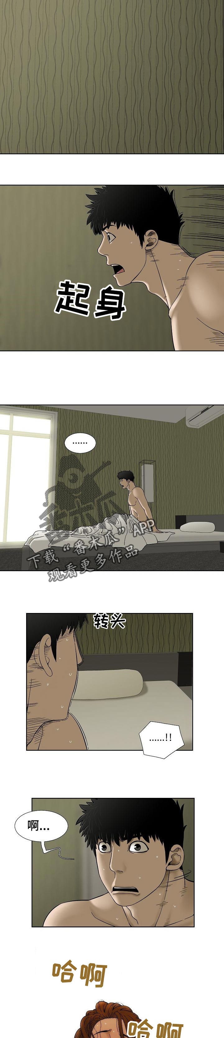 重病兄妹漫画,第39章：没什么变化3图