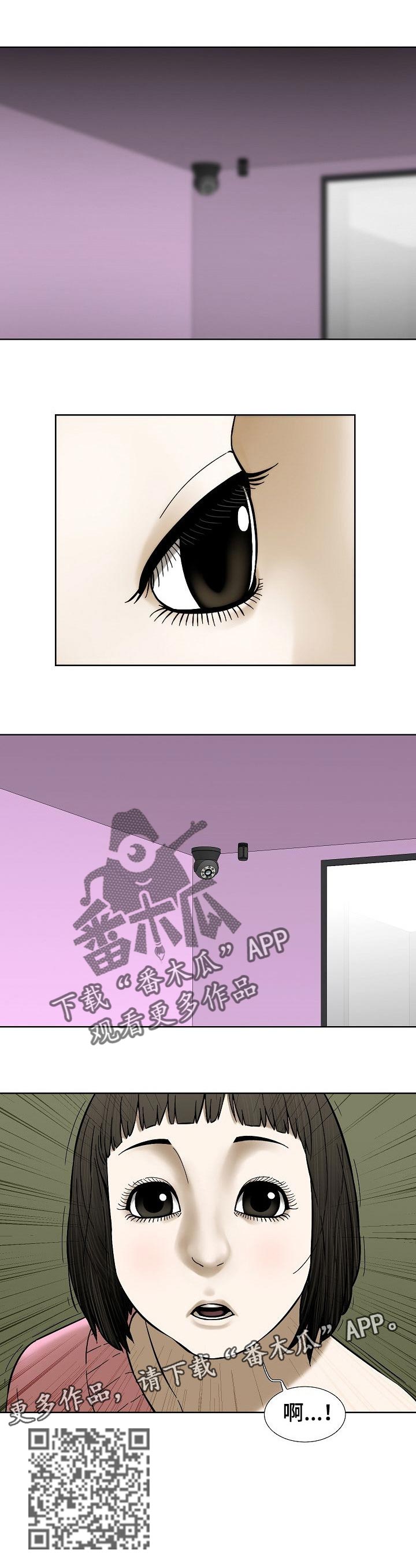 重病兄妹漫画,第62章：监控相机3图