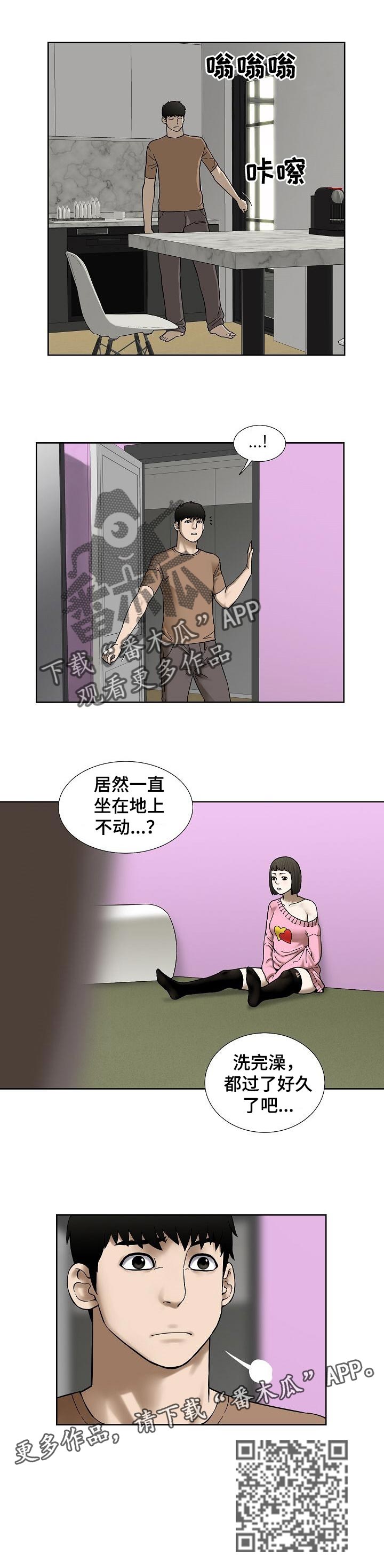 重病兄妹漫画,第40章：坦白5图