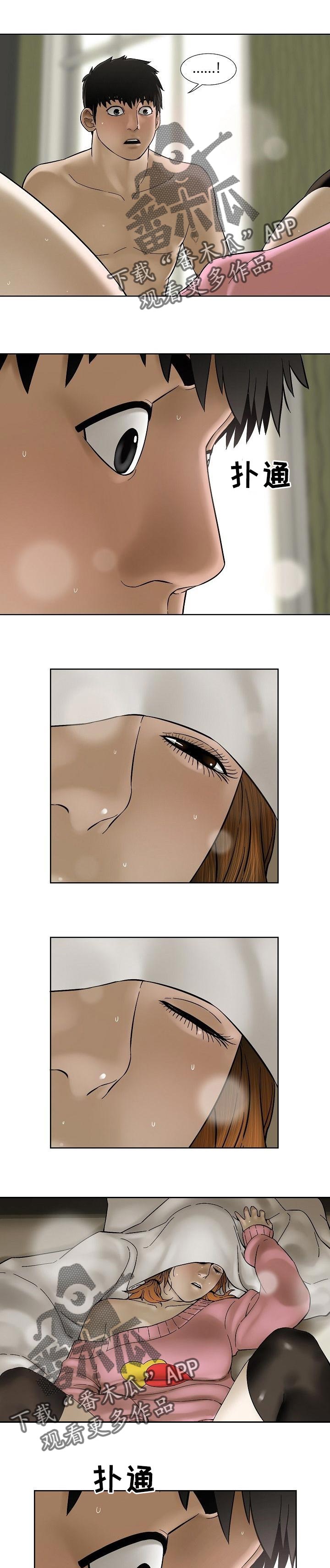 重病兄妹漫画,第59章：不惜一切5图