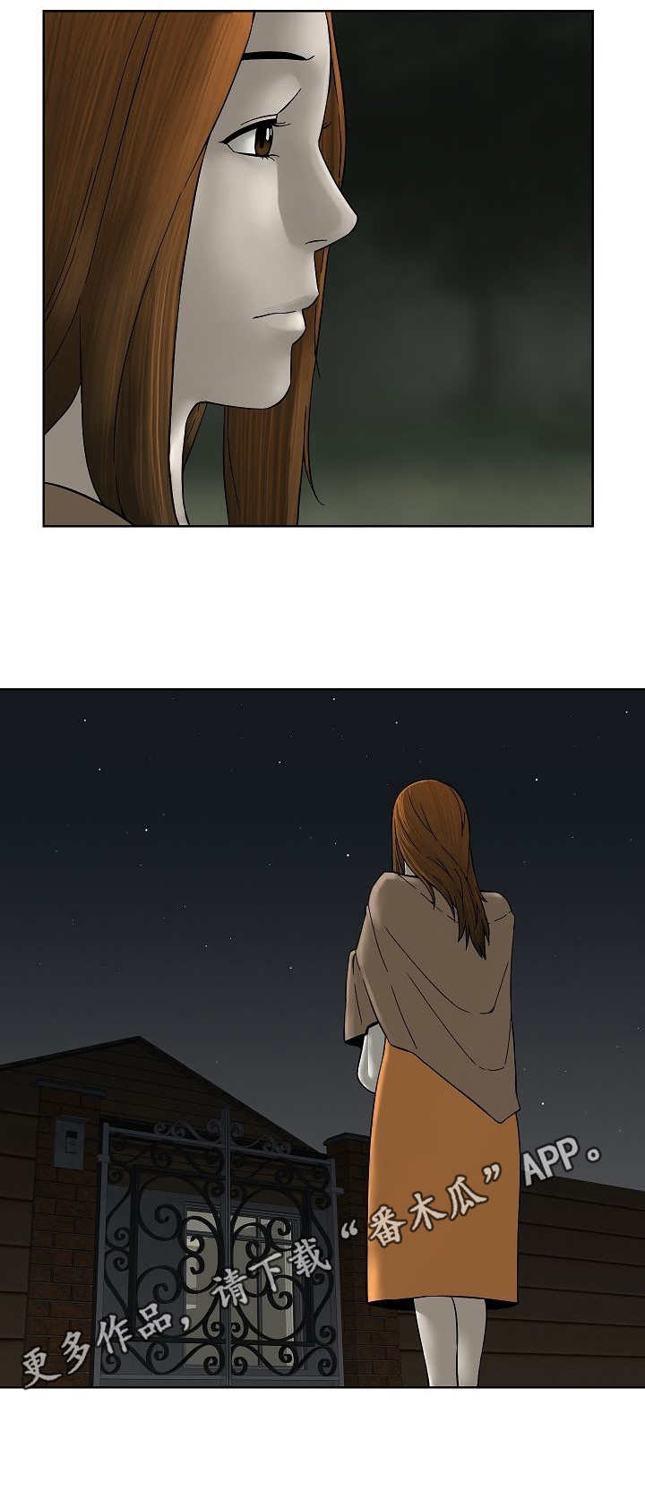 重病兄妹漫画,第33章：寂寞3图