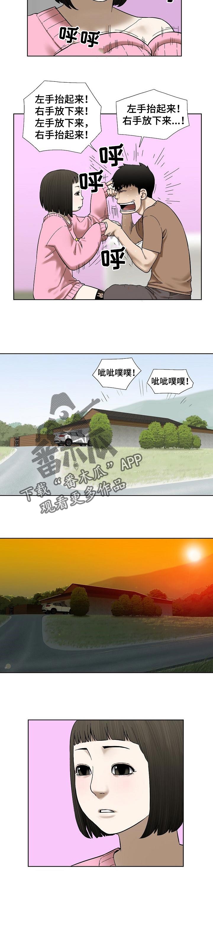 重病兄妹漫画,第41章：色彩3图