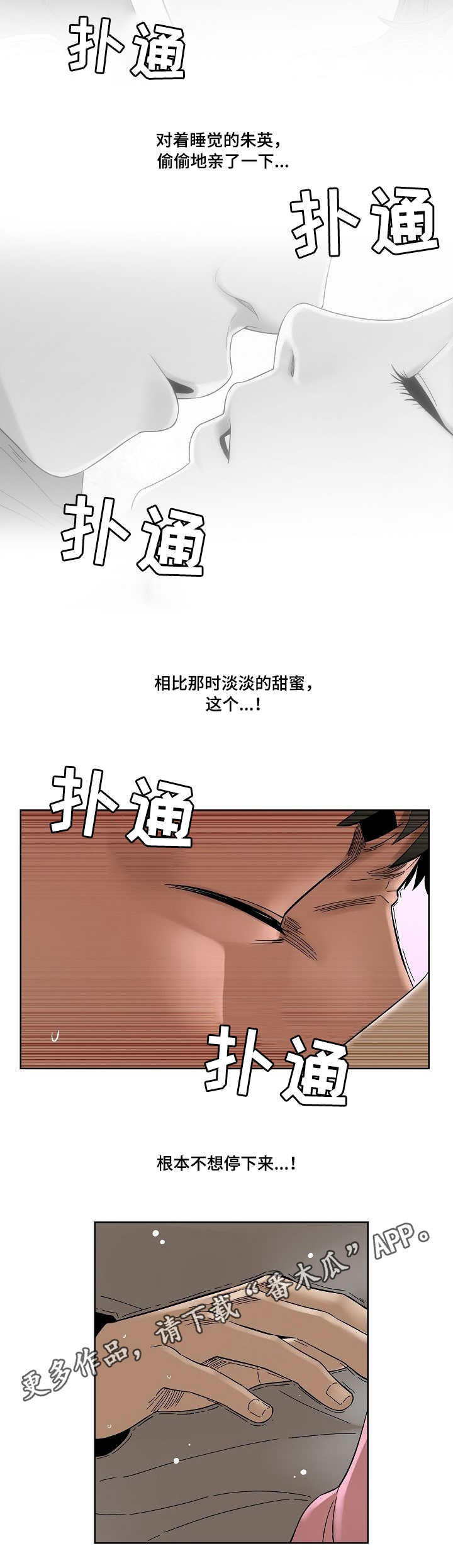 重病兄妹漫画,第32章：忍耐3图
