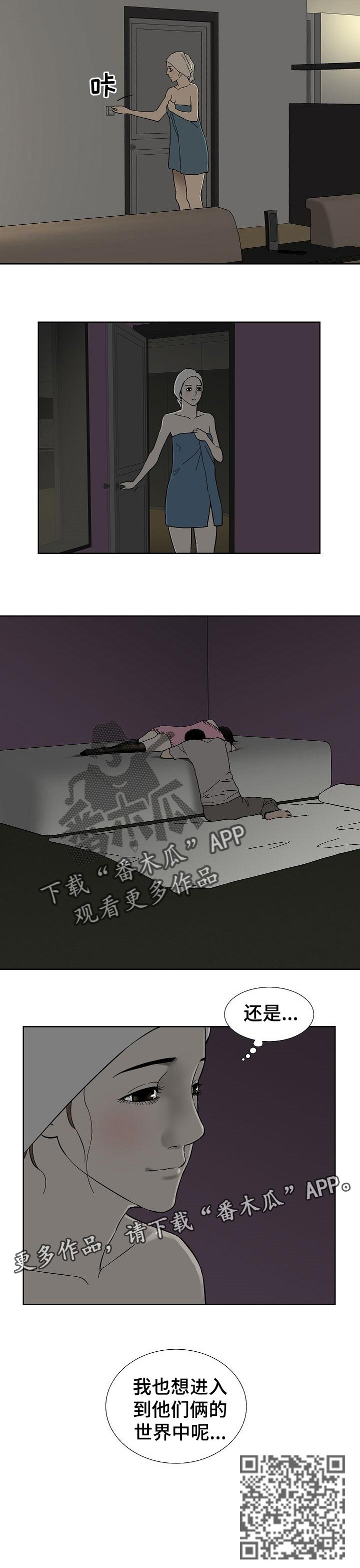 重病兄妹漫画,第65章：他们的世界4图