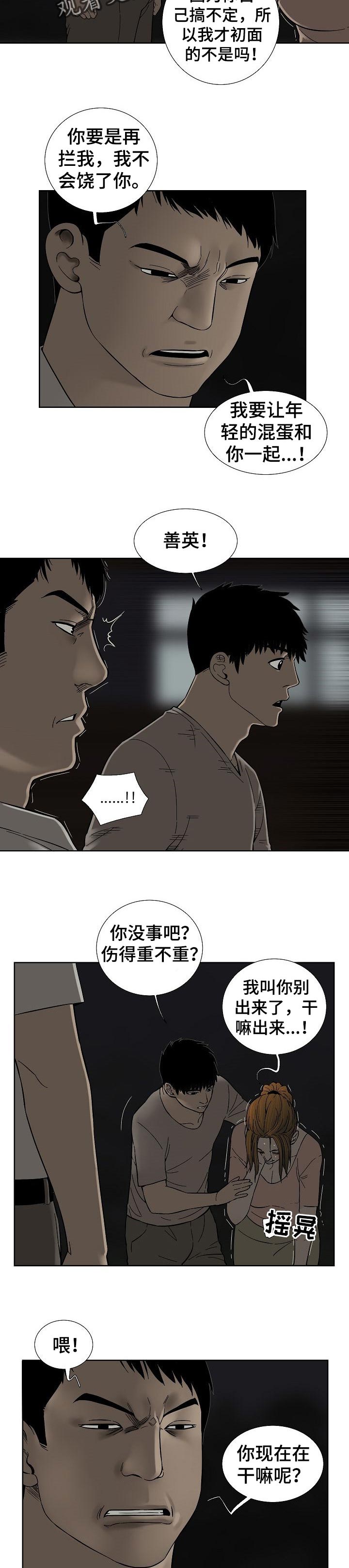 重病兄妹漫画,第63章：无理取闹1图
