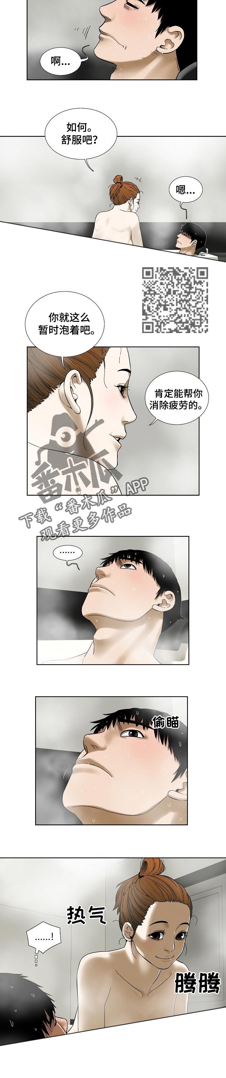 重病兄妹漫画,第56章：明显4图