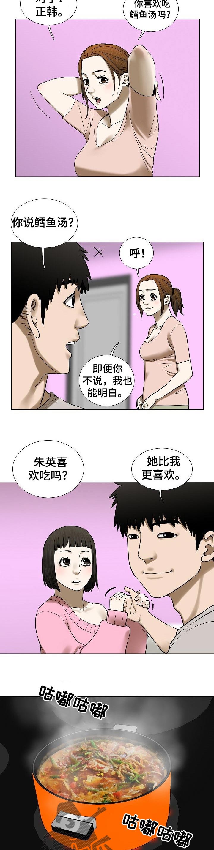 重病兄妹漫画,第66章：一起住吗4图