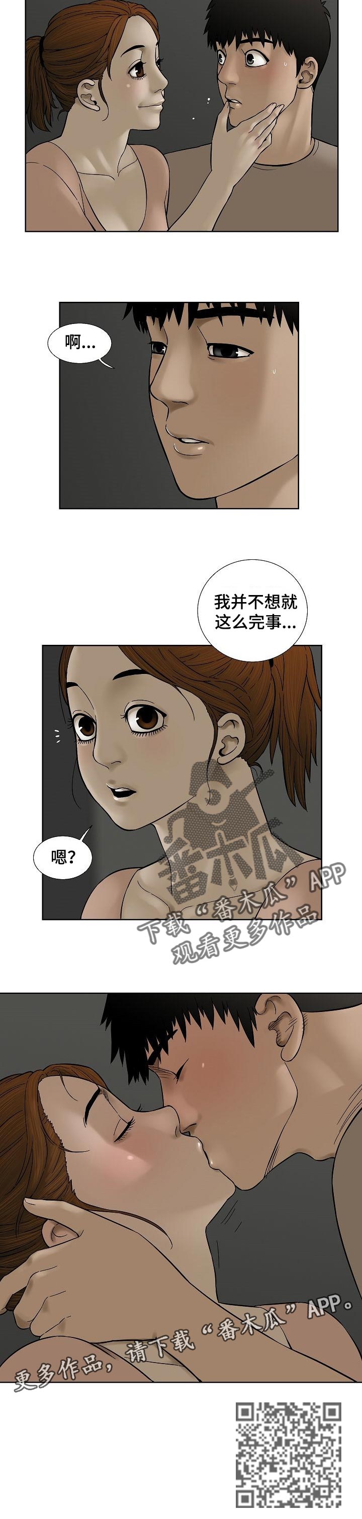 重病兄妹漫画,第57章：奖励3图