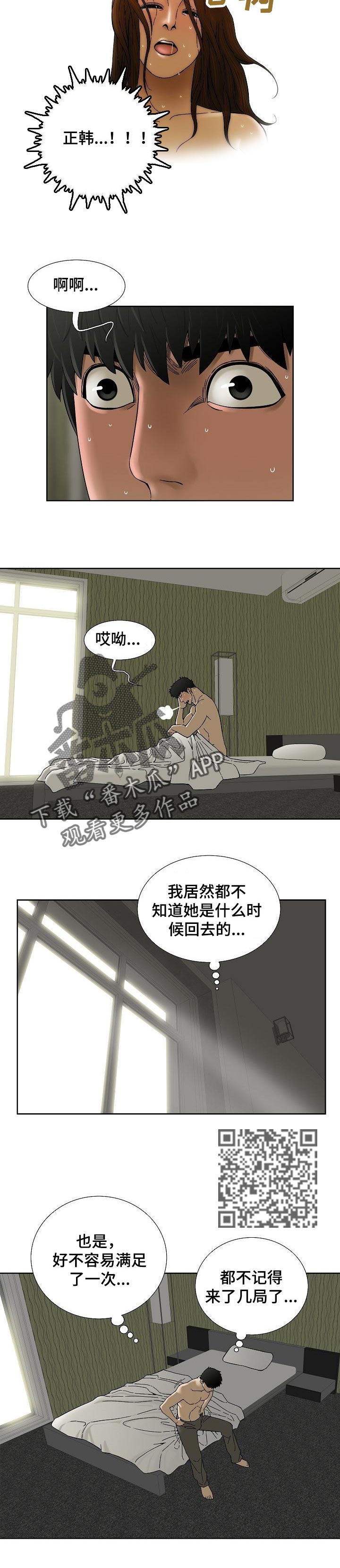 重病兄妹漫画,第39章：没什么变化4图