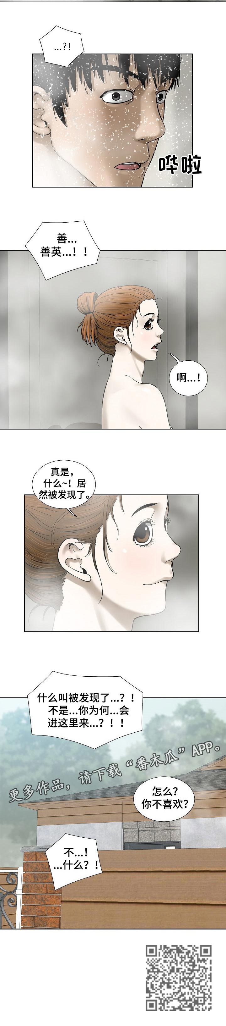 重病兄妹漫画,第55章：意想不到2图