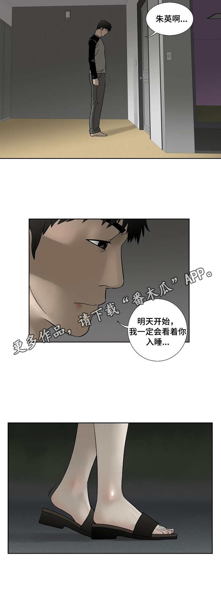 重病兄妹漫画,第33章：寂寞2图