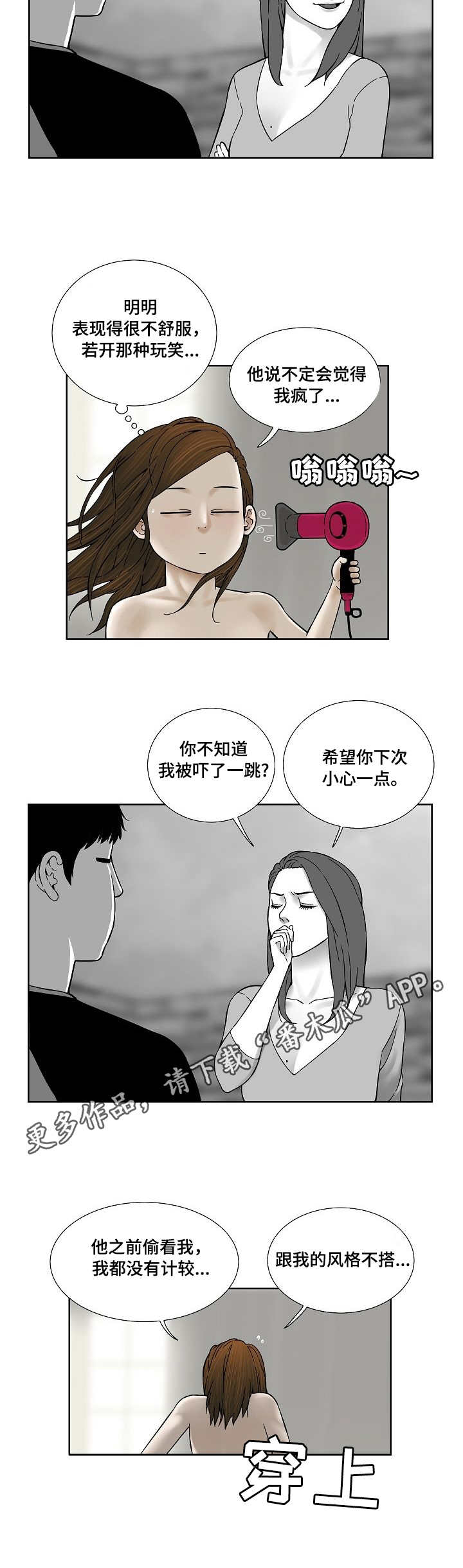 重病兄妹漫画,第28章：纠结3图