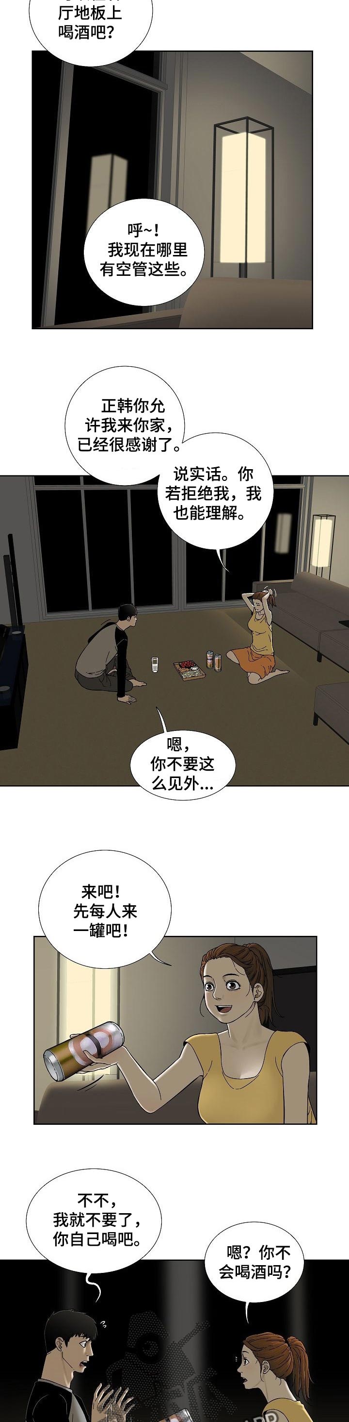 重病兄妹漫画,第34章：借口1图