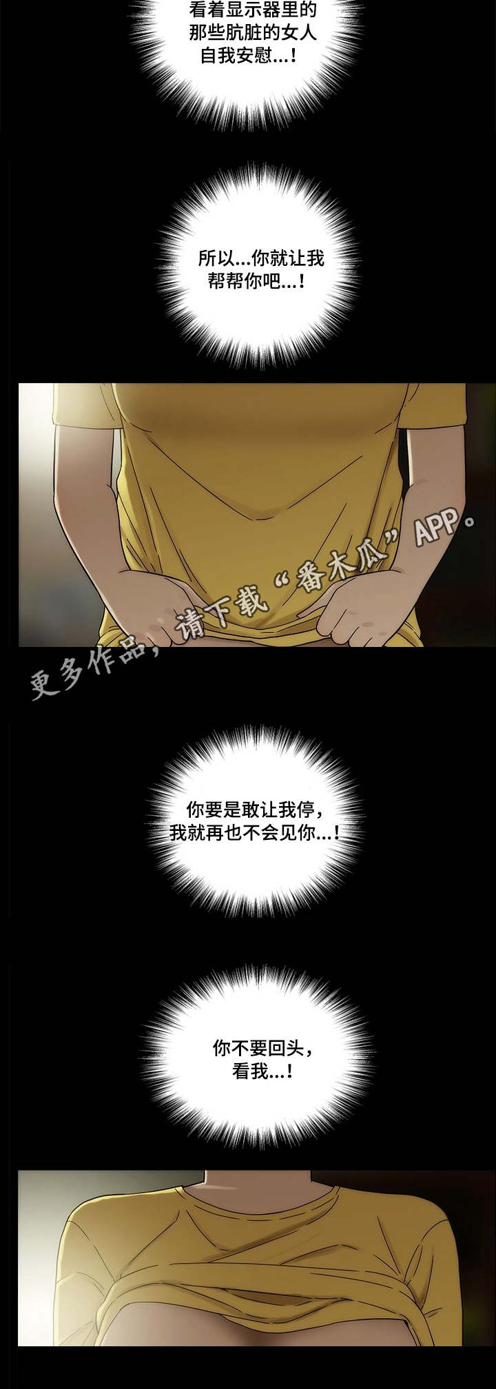 重病兄妹漫画,第8章：疲惫1图