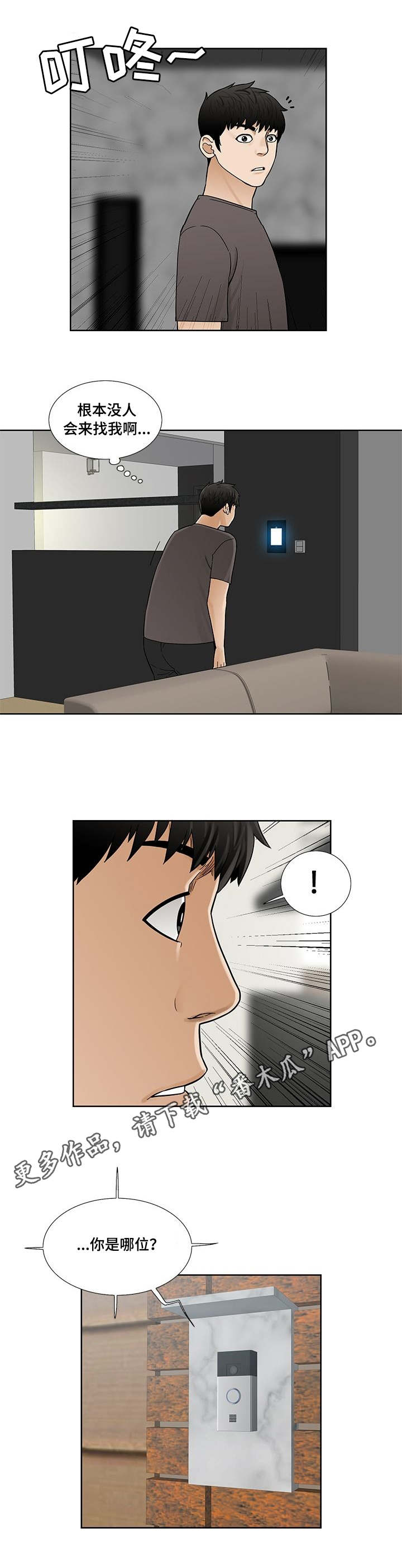 重病兄妹漫画,第14章：韭菜饼5图