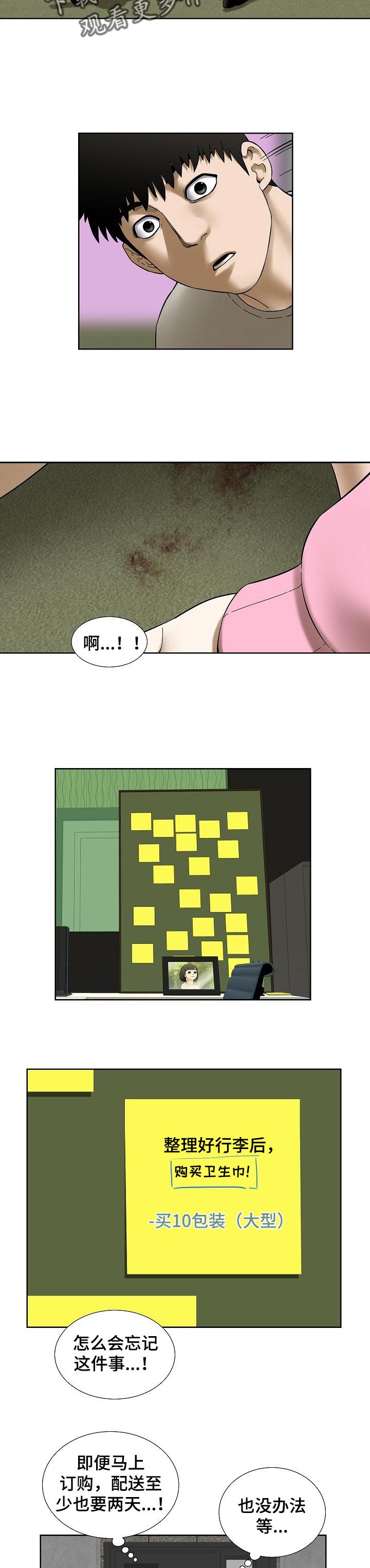 重病兄妹漫画,第45章：拜访1图