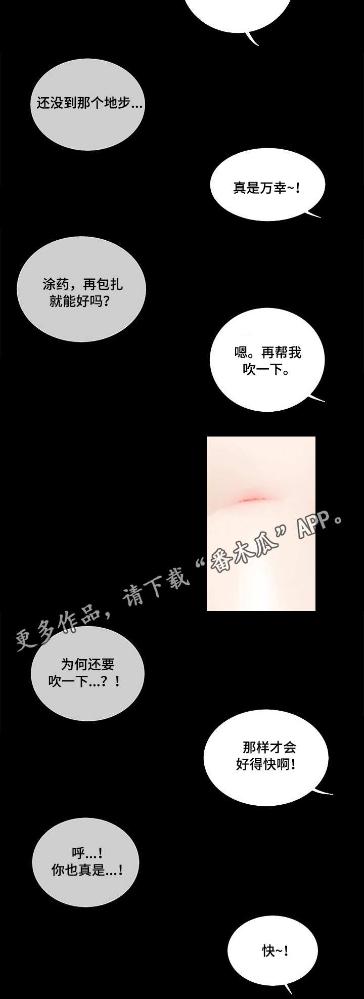 重病兄妹漫画,第19章：晨跑4图