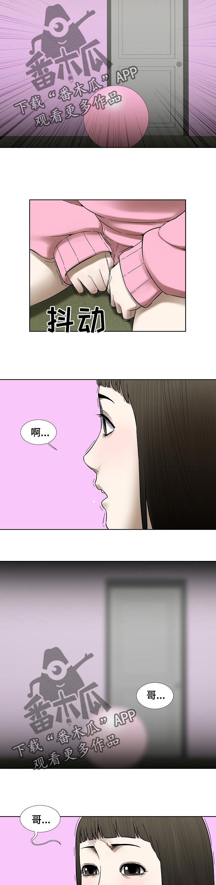 重病兄妹漫画,第41章：色彩5图