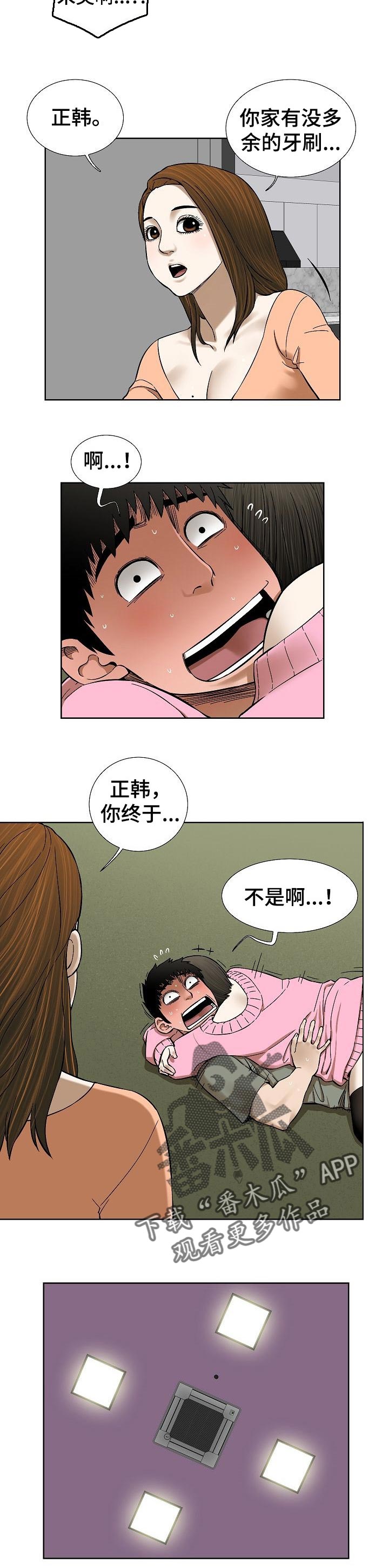重病兄妹漫画,第68章：漂亮的画面3图