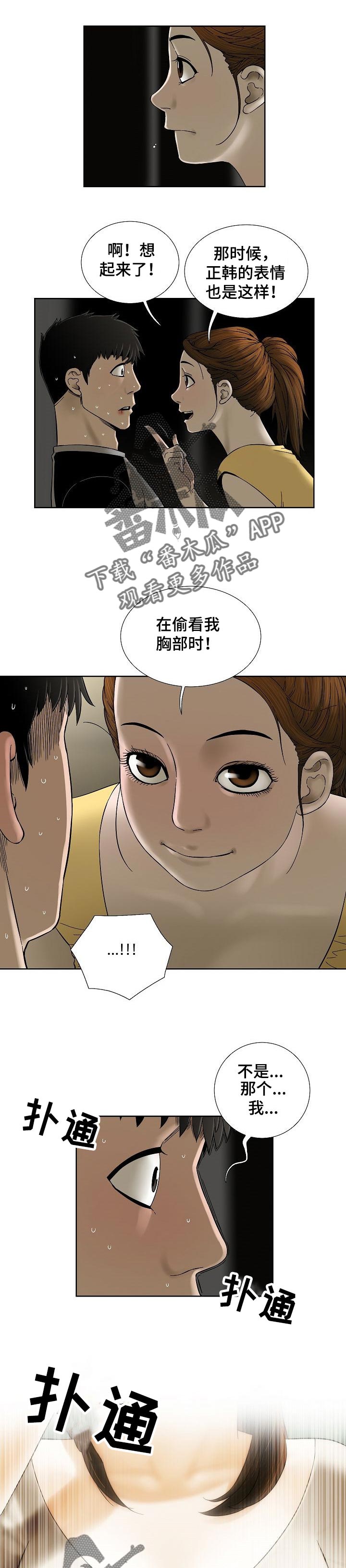 重病兄妹漫画,第35章：会后悔的事情4图