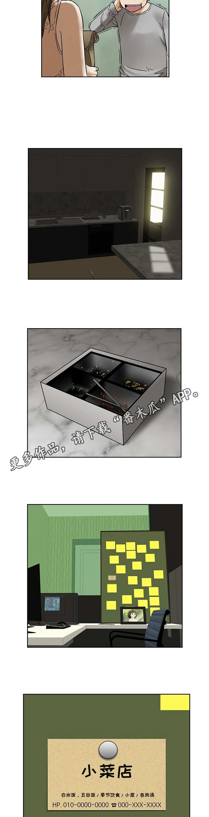 重病兄妹漫画,第22章：礼物1图