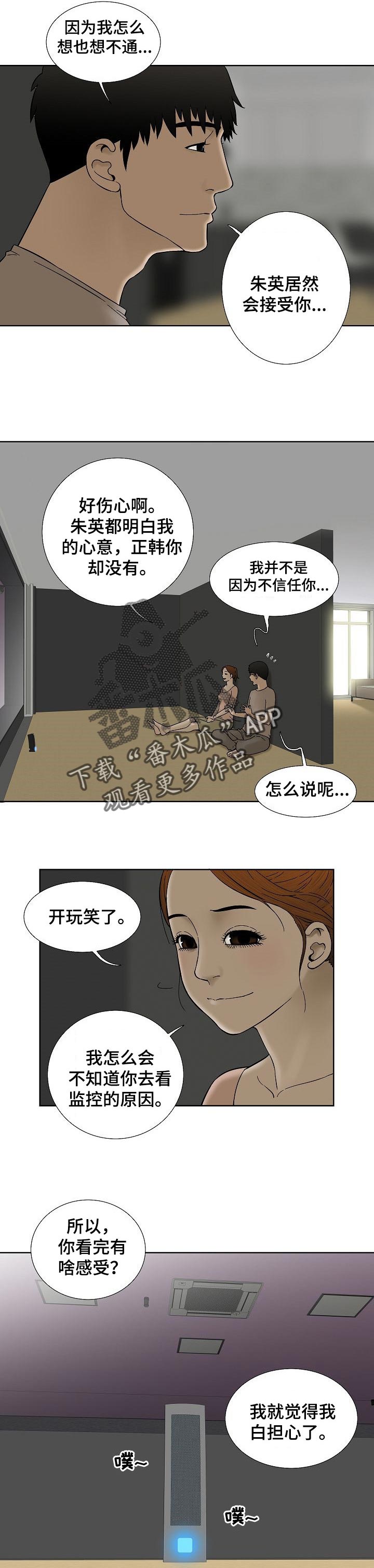 重病兄妹漫画,第57章：奖励5图