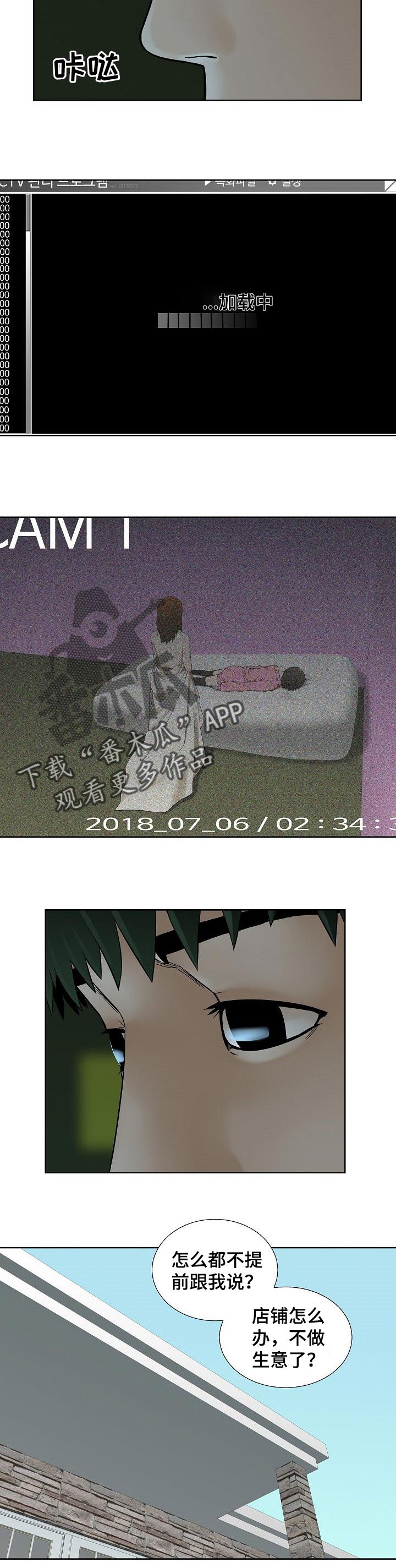 重病兄妹漫画,第52章：身外之物4图