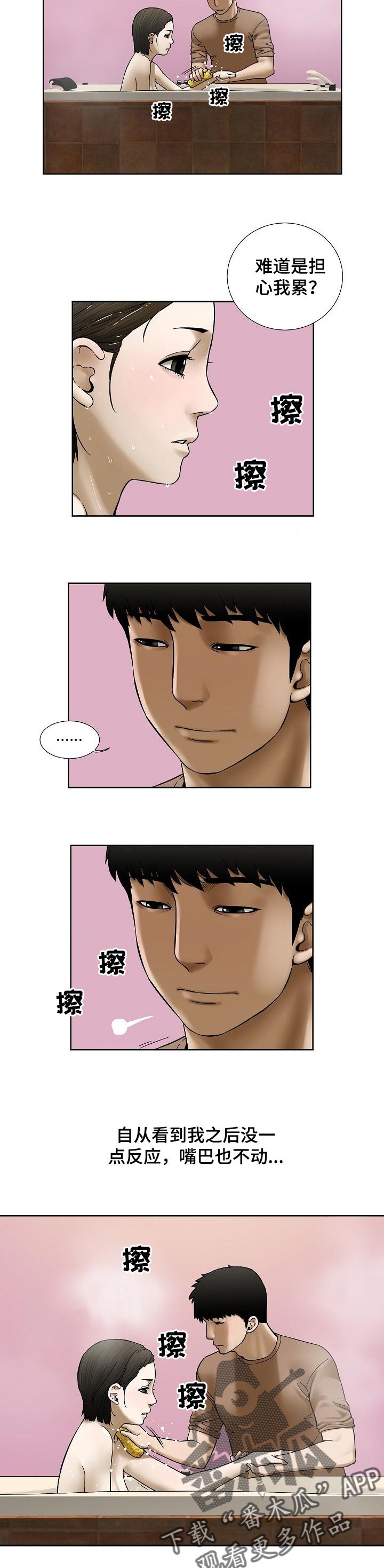 重病兄妹漫画,第40章：坦白1图