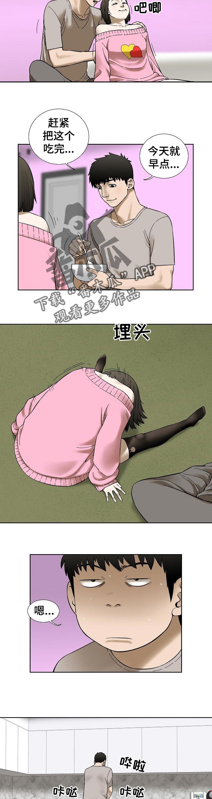 重病兄妹漫画,第62章：监控相机5图