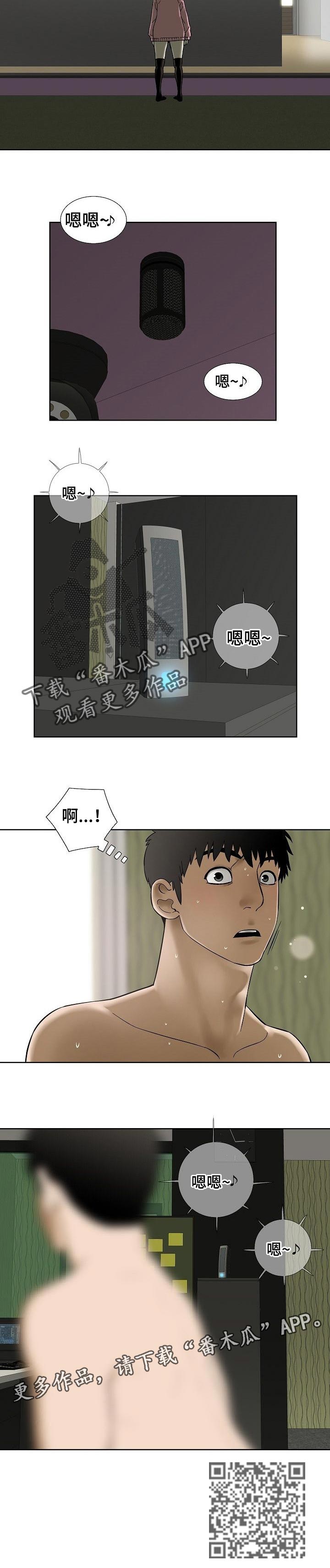 重病兄妹漫画,第59章：不惜一切2图