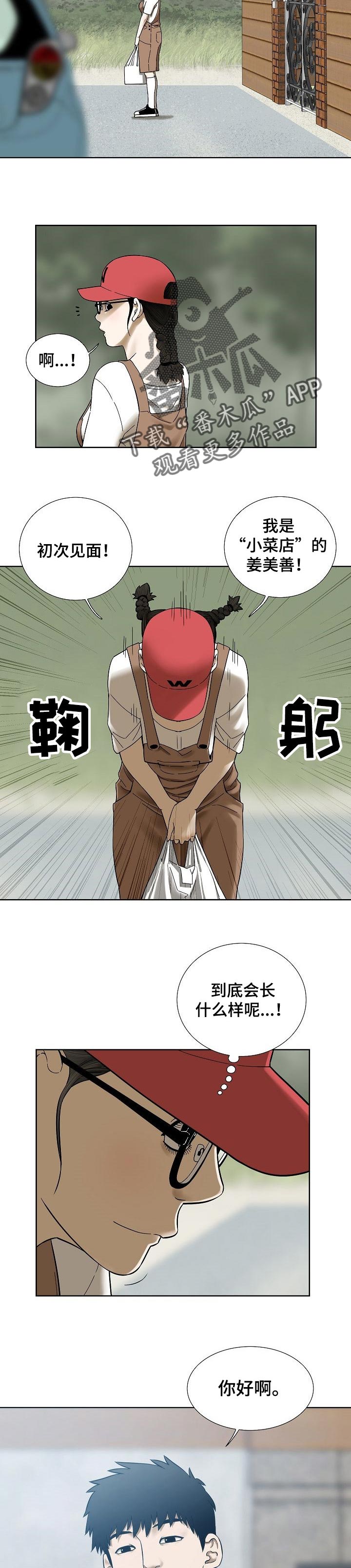 重病兄妹漫画,第54章：早餐3图