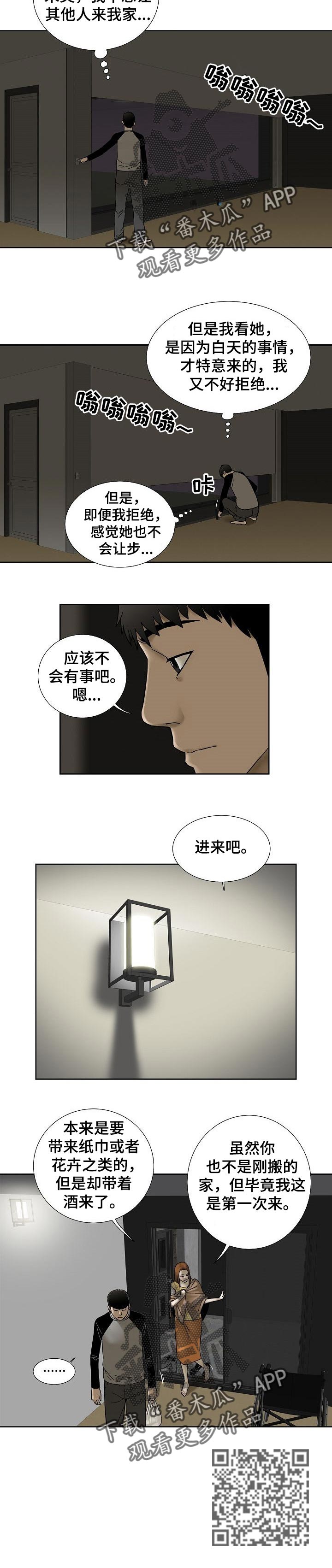 重病兄妹漫画,第34章：借口4图