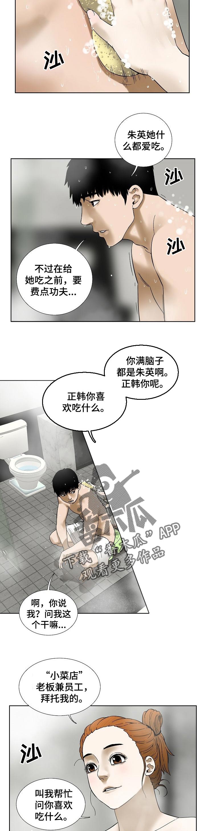 重病兄妹漫画,第56章：明显1图