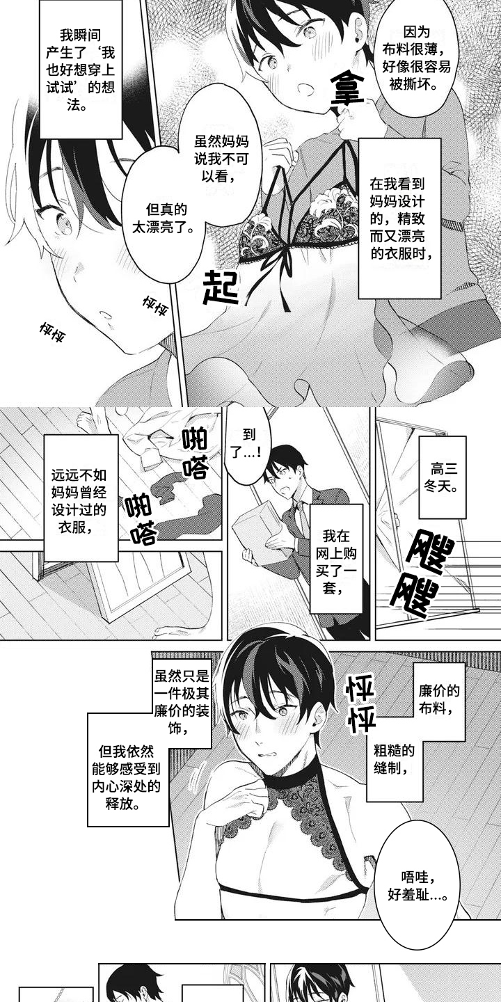 神父失败预言漫画,第1章：神父2图