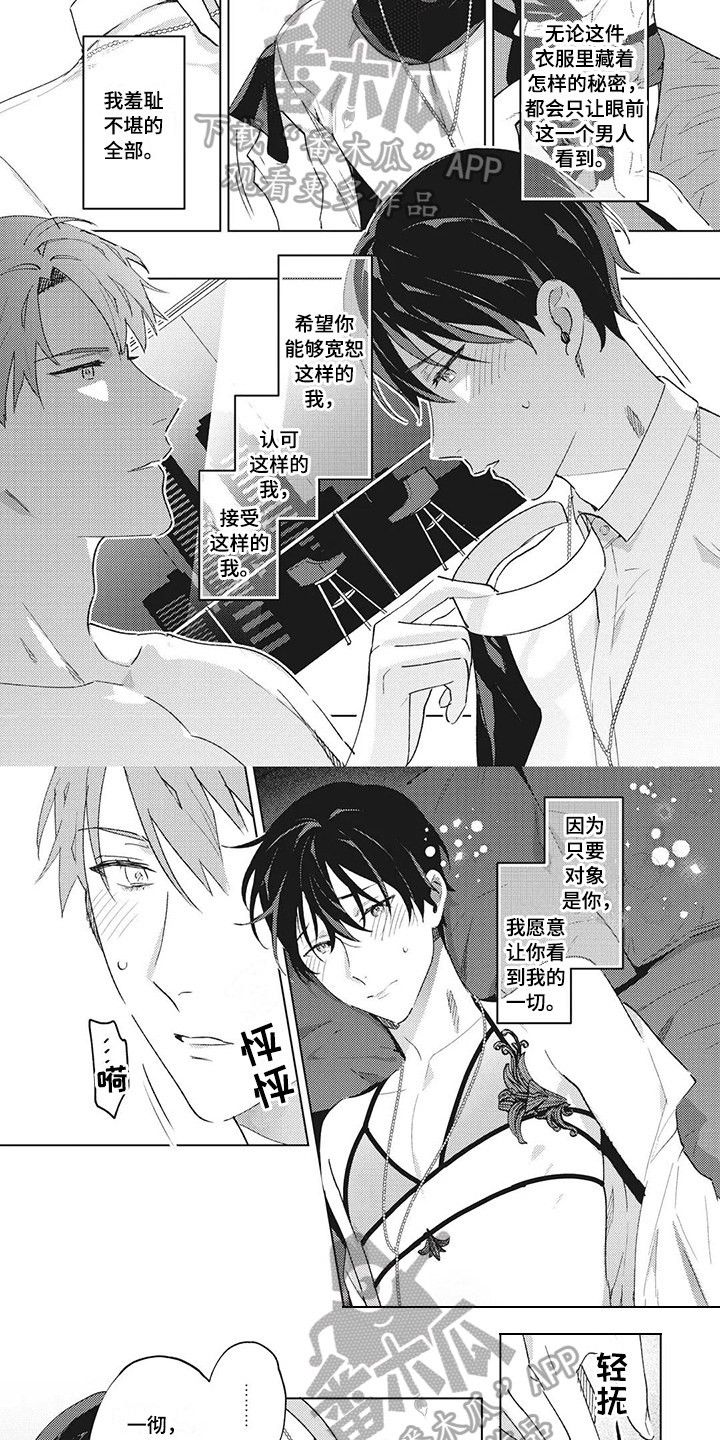 神父难逃漫画,第13章：夸赞5图
