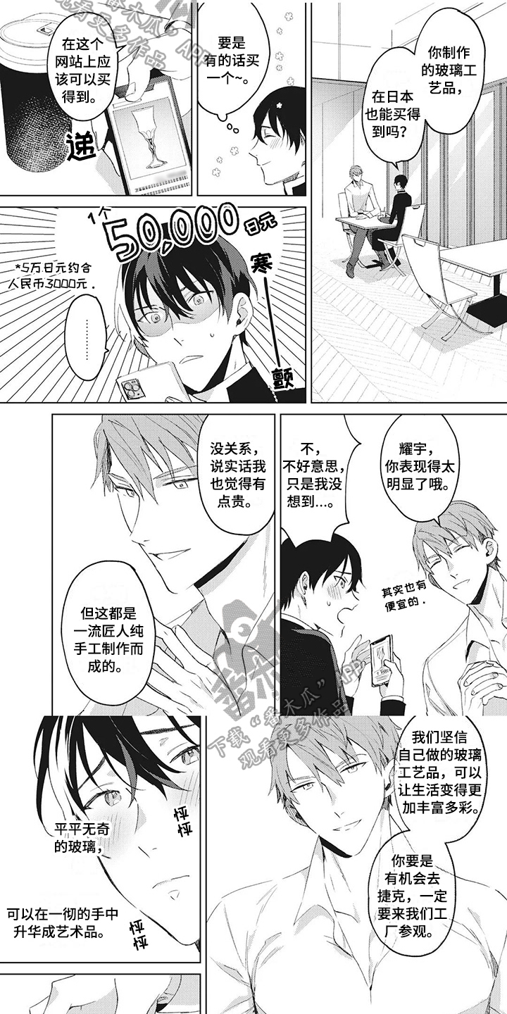 神父被谁杀了漫画,第4章：理解5图