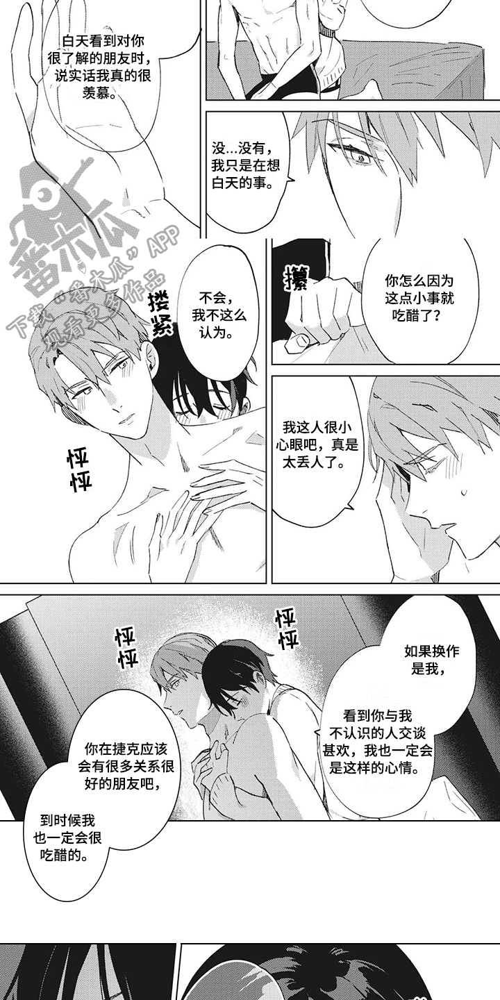 神父题材小说漫画,第16章：信心【完结】4图