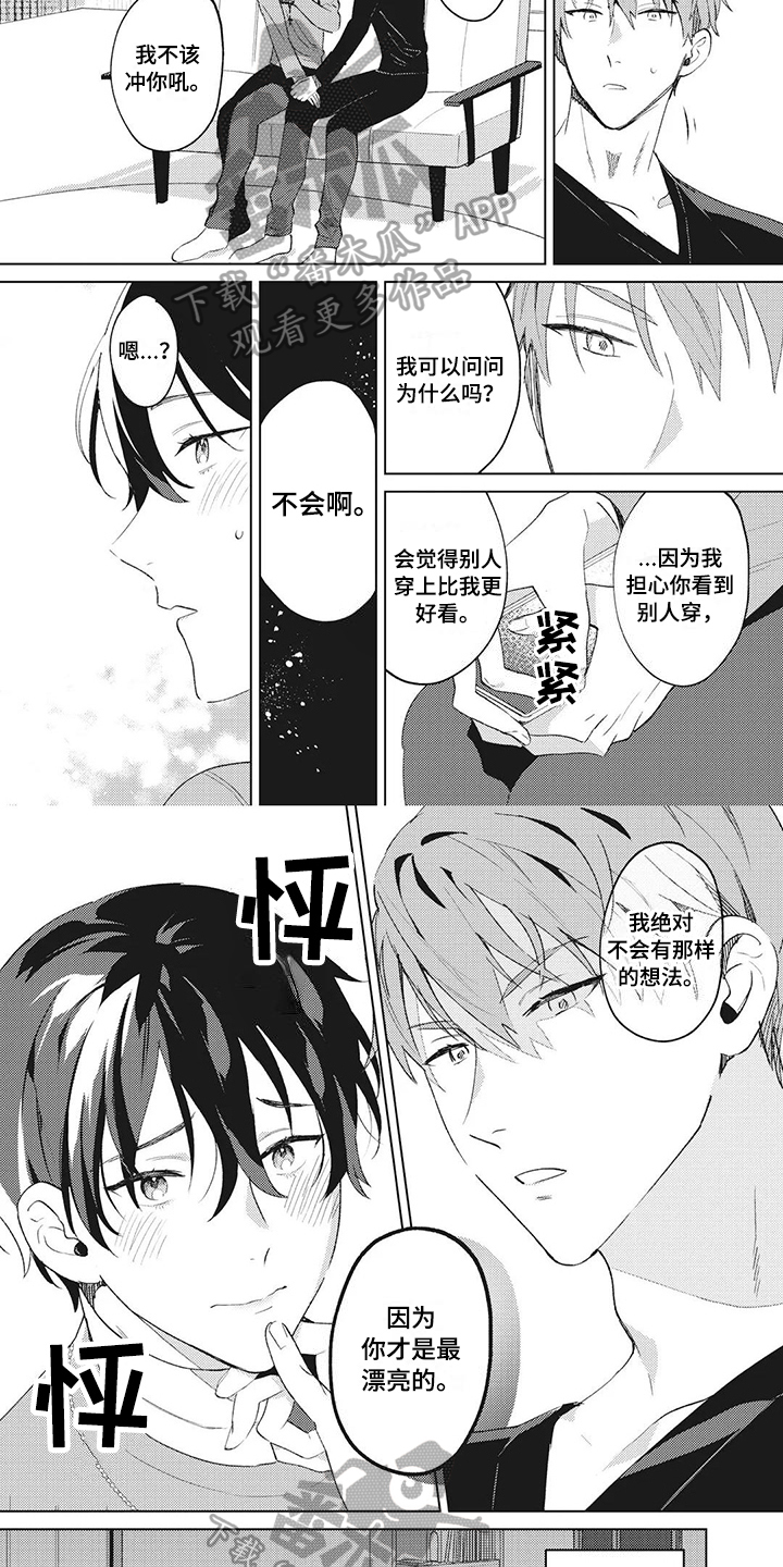 沈福南南昌漫画,第7章：欣赏4图