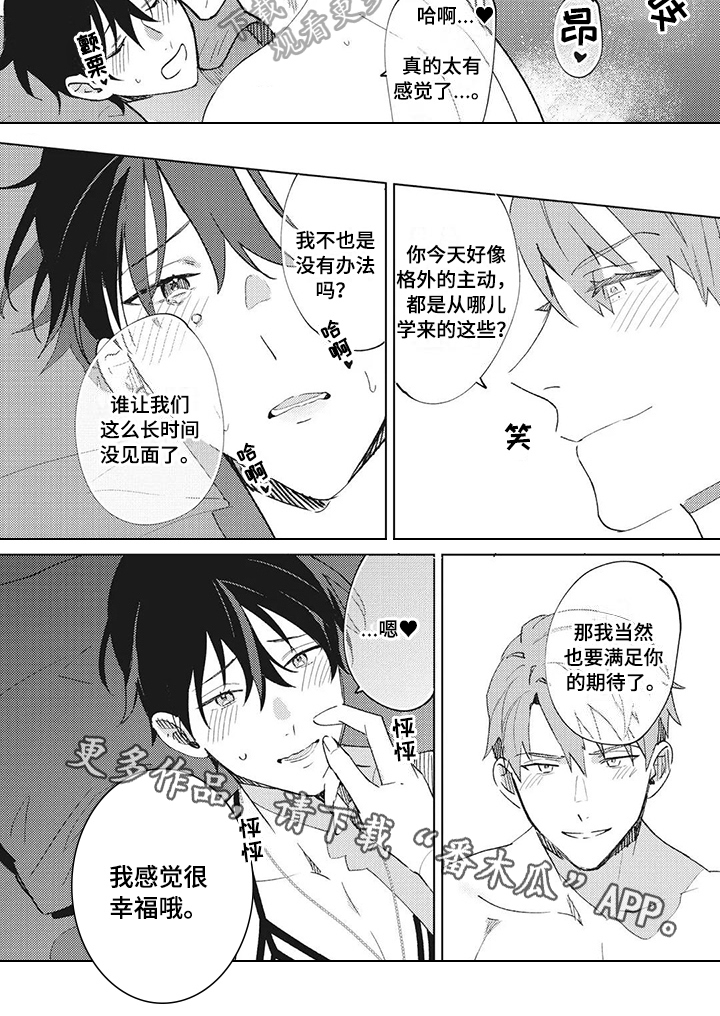 神父题材小说漫画,第16章：信心【完结】1图